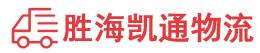 潮州到东湖区物流公司